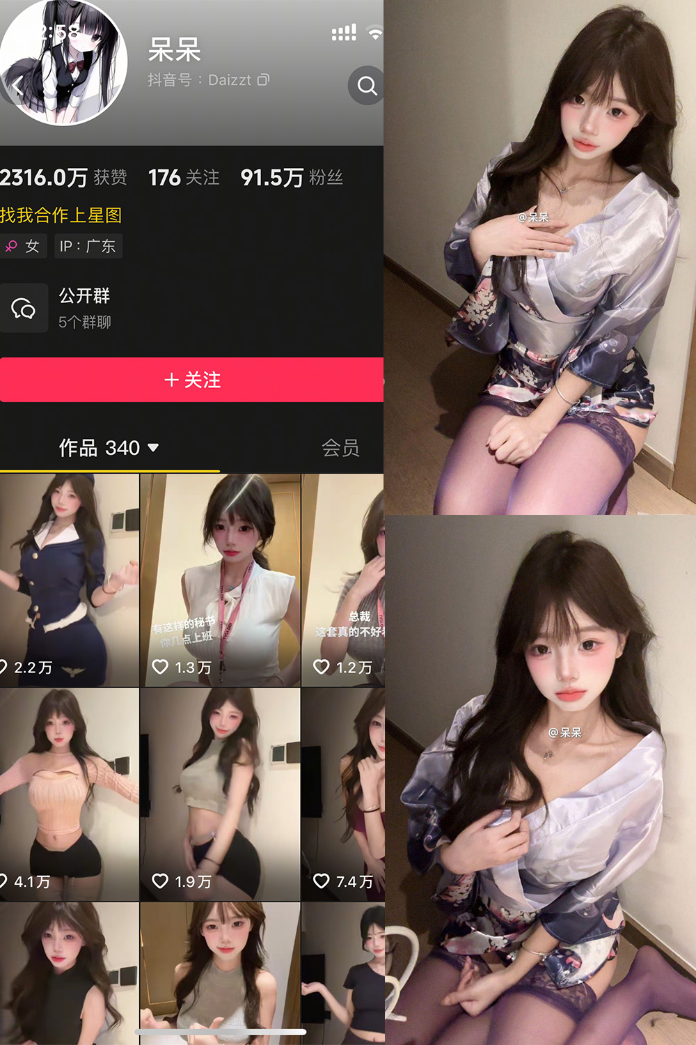 抖音博主呆呆微密圈004期写真集锦 6张唯美风格写真赏析